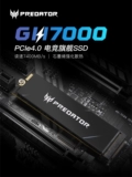 SF бесплатная доставка GM7000/GM7 Solid -state PS5 жесткий диск