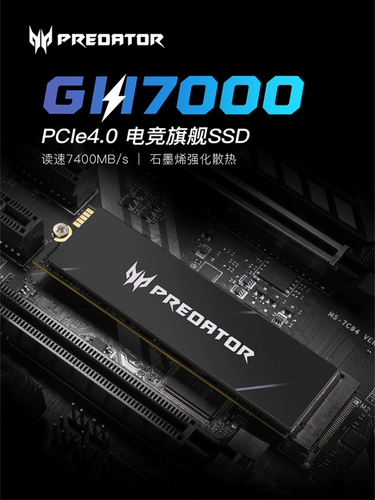 SF бесплатная доставка GM7000/GM7 Solid -state PS5 жесткий диск