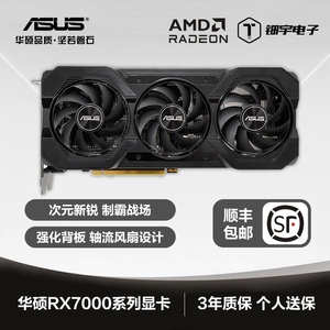 AMD华硕RX7650GRE O8G RX9060XT O16G台式机电脑游戏独立显卡