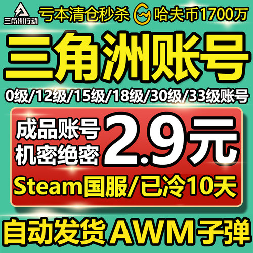 自动发号30级只要45元秒杀速抢！