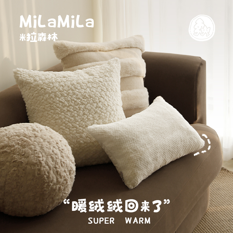 MILA米拉侘寂风奶油系毛绒抱枕轻奢民宿客厅沙发靠枕腰枕靠垫高级