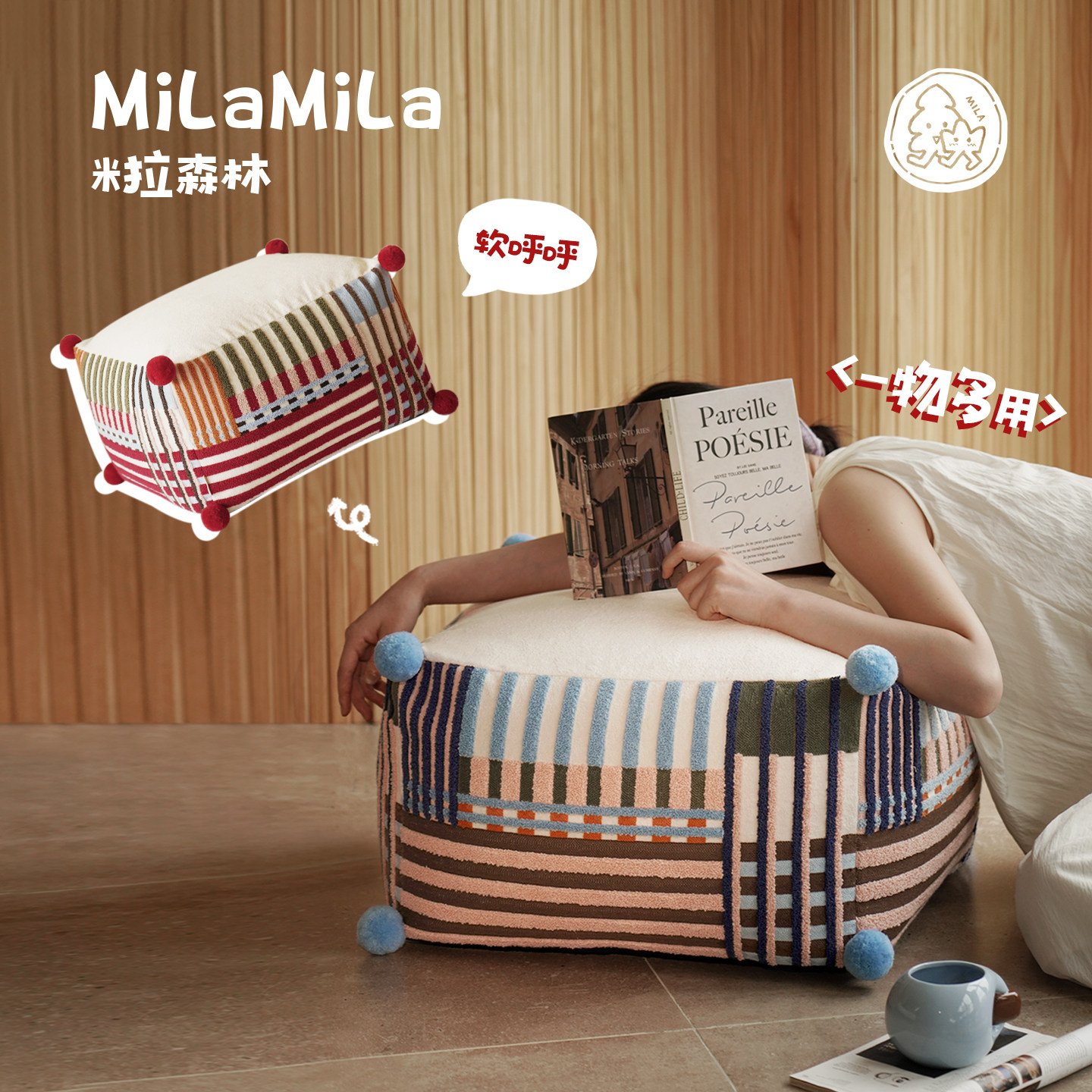 MILA米拉“彩虹糖”懒人坐墩卧室榻榻米客厅蒲团家用可爱粉色格子,居家布艺,蒲团,淘宝优惠券,粉丝福利购,淘宝优惠卷