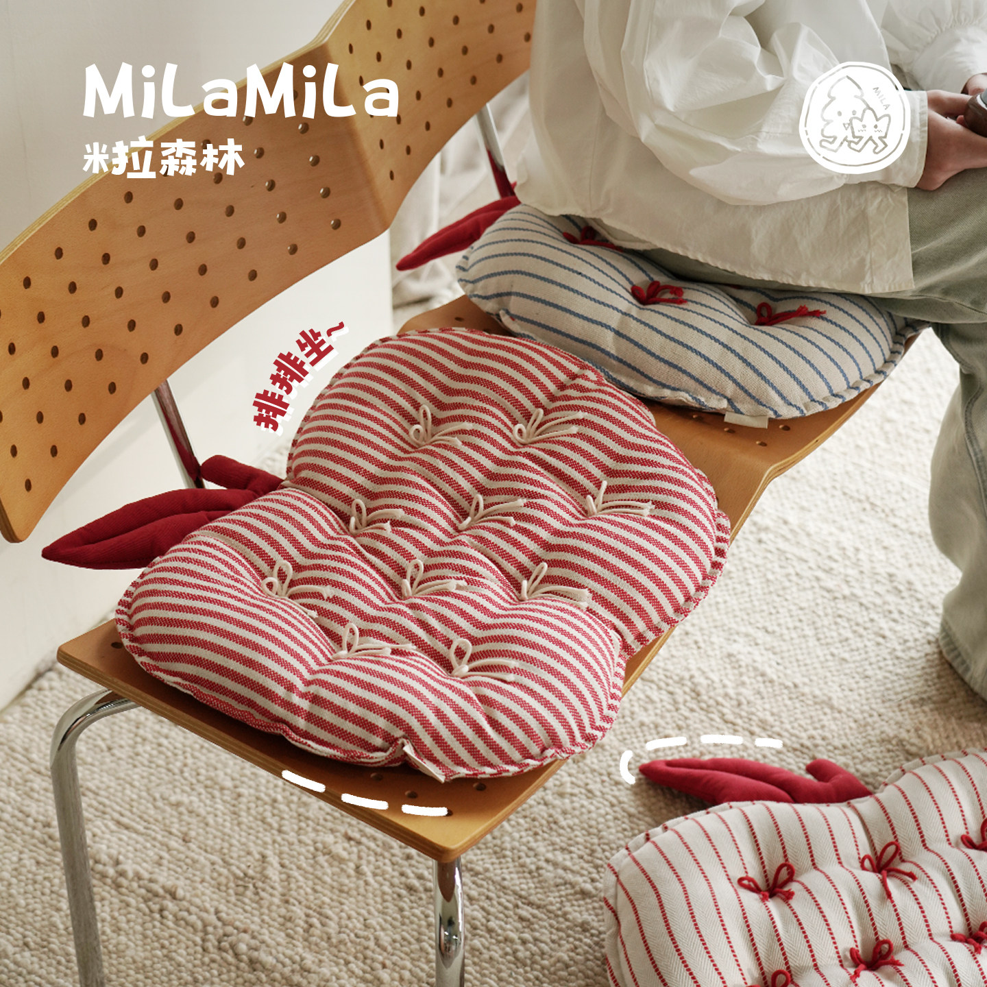 MILA&ldquo;小苹果&rdquo;坐垫可爱森系蝴蝶结椅垫办公室护腰靠垫女生礼物