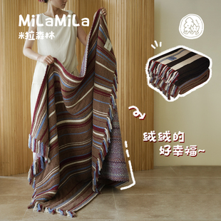通用 办公室午睡盖毯空调披毯沙发毯毛巾被四季 MILA 撞色条纹毛毯