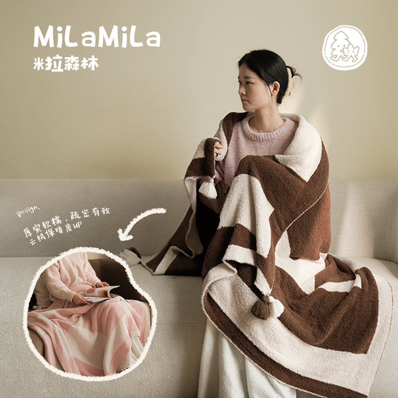 MILA米拉披毯保暖毯沙发毯毯子