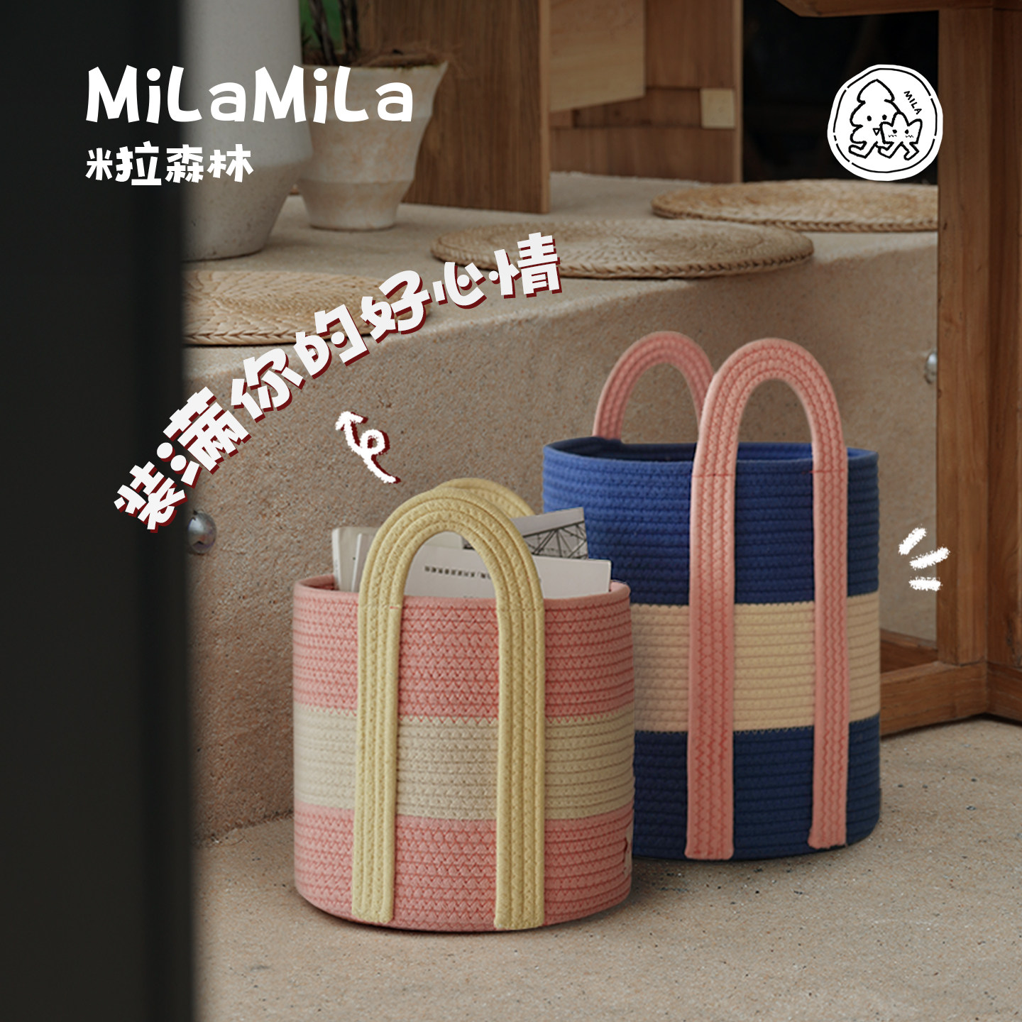 MILA米拉多巴胺撞色脏衣篓编织收纳篮儿童玩具筐手提卧室可爱家用,收纳整理,脏衣桶,淘宝优惠券,粉丝福利购,淘宝优惠卷