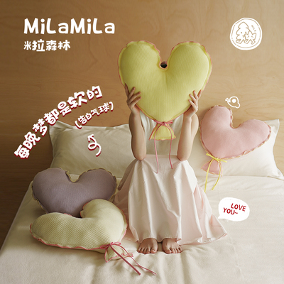 MILA“告白气球”少女心马卡龙爱心抱枕卧室床头靠垫装饰可爱礼物
