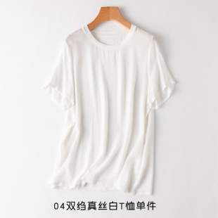 手慢无！好面料04双绉桑蚕丝短袖百搭夏季真丝上衣白色T恤女款