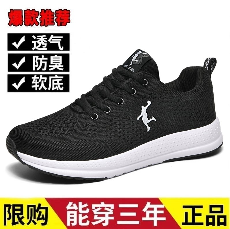 【运费险】福建品牌运动休闲鞋