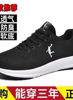 品牌男款运动鞋春秋2026新款男士飞织透气减震跑步鞋男黑色休闲鞋
