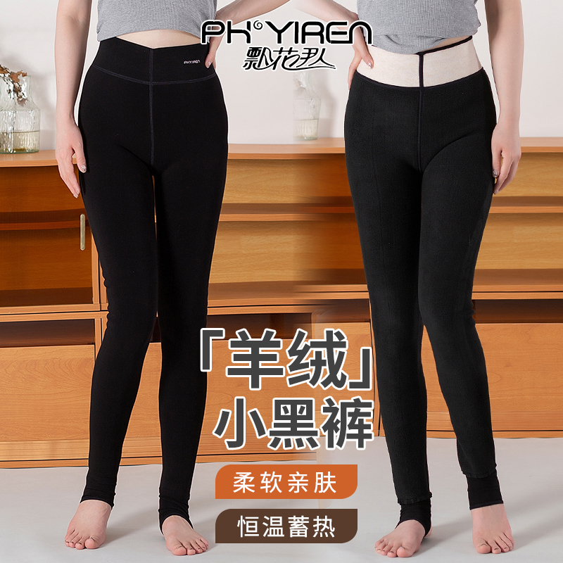 飘花伊人打底裤955暖暖裤