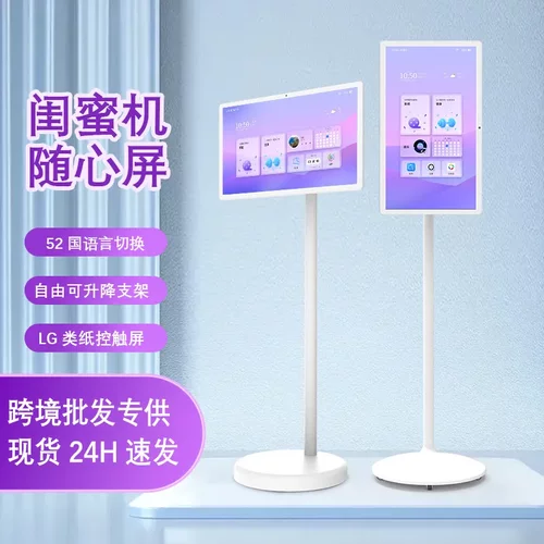 直销25寸可移动闺蜜机现货无线直播投屏蓝牙遥控随心屏