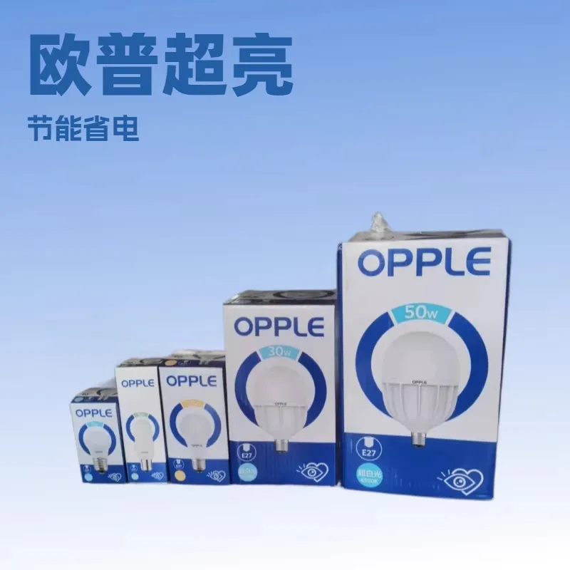 欧普led灯泡全光谱e27大螺口超亮家用台灯球泡节能灯大功率图片