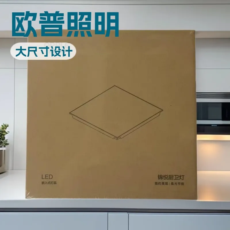 欧普集成吊顶600x600led平板灯石膏板铝扣板矿棉板60x60led厨卫灯图片