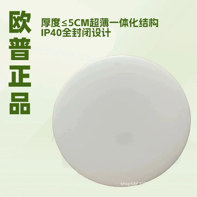 欧普简尚LED吸顶灯 正品保障餐厅/卧室/书房吸顶