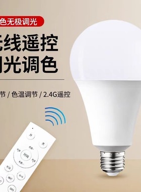 妃饰天猫精灵智能灯泡2.4G无极遥控灯泡E27螺口A60红外遥控球泡灯