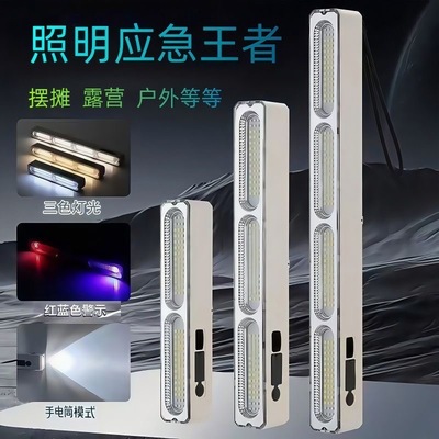 高亮磁吸充电长条灯摆摊应急灯