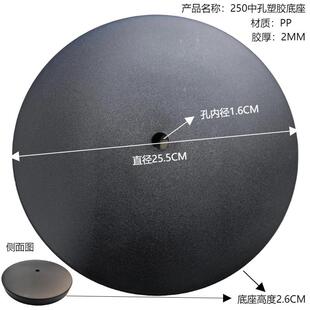 直径22CM塑料底盘落地灯圆形底盘斜边底盘台灯底盘25CM白色PP盘