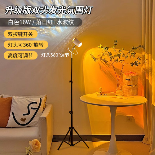 网红新款双头夕阳水波纹氛围灯升降支架卧室直播投影落日水纹灯