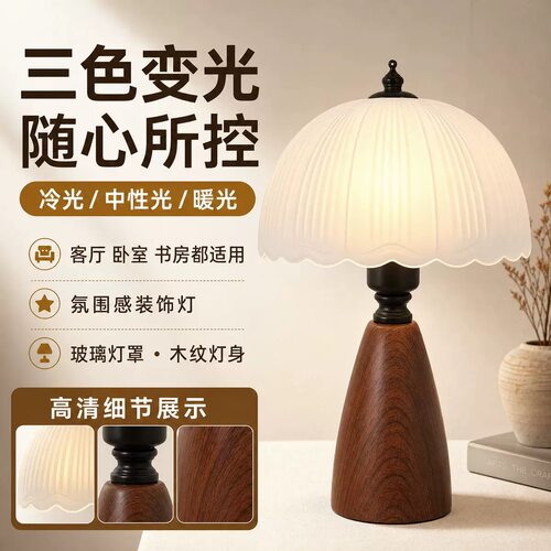 中古花瓣台灯装饰台灯