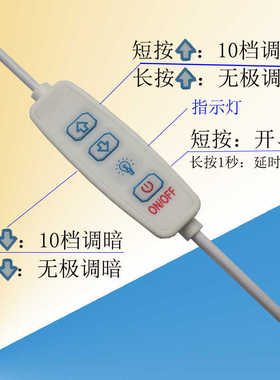 无极调光USB5V开关线氛围灯小台灯led灯带低压调光调节亮度控制器