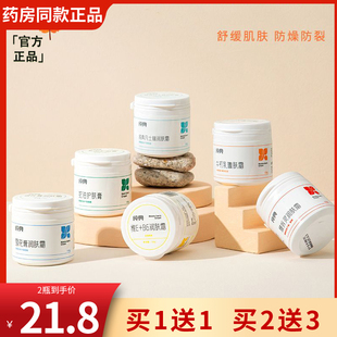 纯典润肤霜凡士林爆拆灵雪花膏脚裂蛇油护肤膏牛初乳嫩肤霜维E+B6