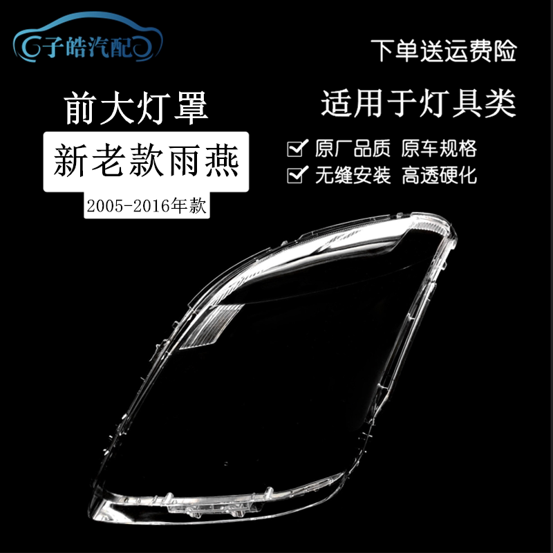 05-16有机玻璃罩壳黑白底大灯图片