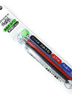日本PILOT百乐|可擦笔芯LFBTRF30EF/UF3/12UF 0.38 0.5mm|多功能