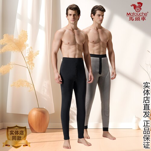 马头车男士加厚三层羊毛保暖裤