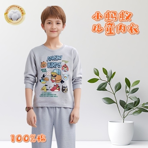 小蚂蚁儿童中小童男棉秋冬内衣套