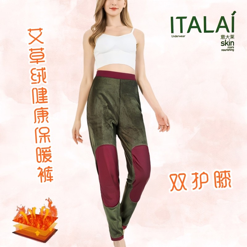 意大莱女士三层艾草绒加厚保暖裤