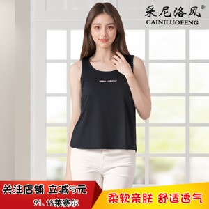 采尼洛风莱赛尔背心女士
