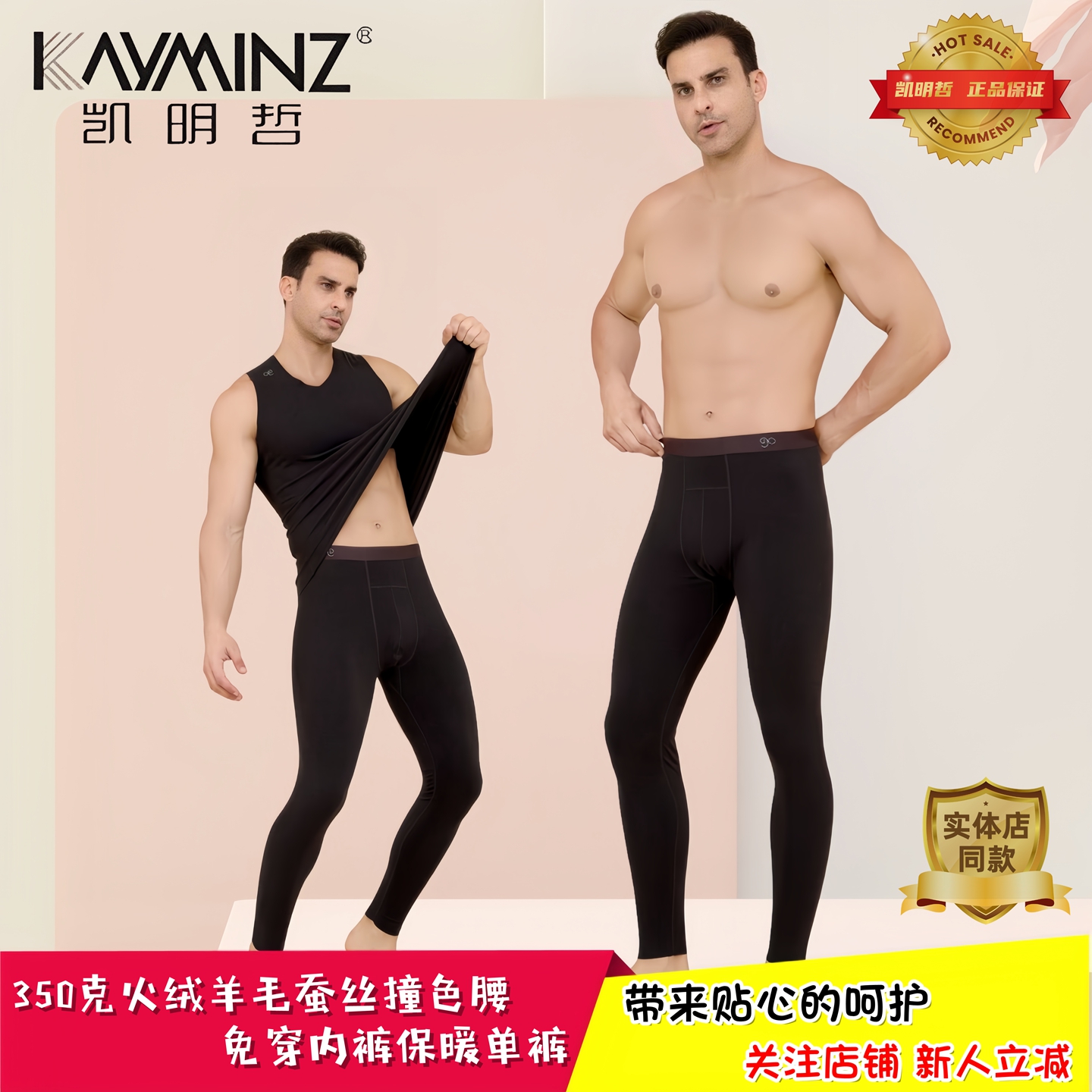 凯明哲男士350g火绒羊毛撞色腰免穿内裤保暖裤内穿一体绒秋冬5512
