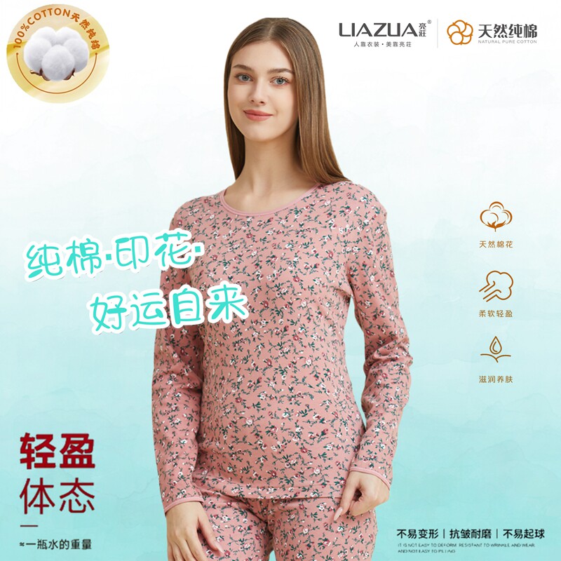 印花长袖纯棉内衣套亮荘圆领女