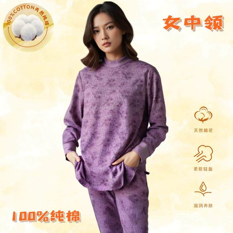 中领长袖纯棉内衣套CROK印花女