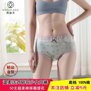 凯丽芳女士加大内裤棉中高腰