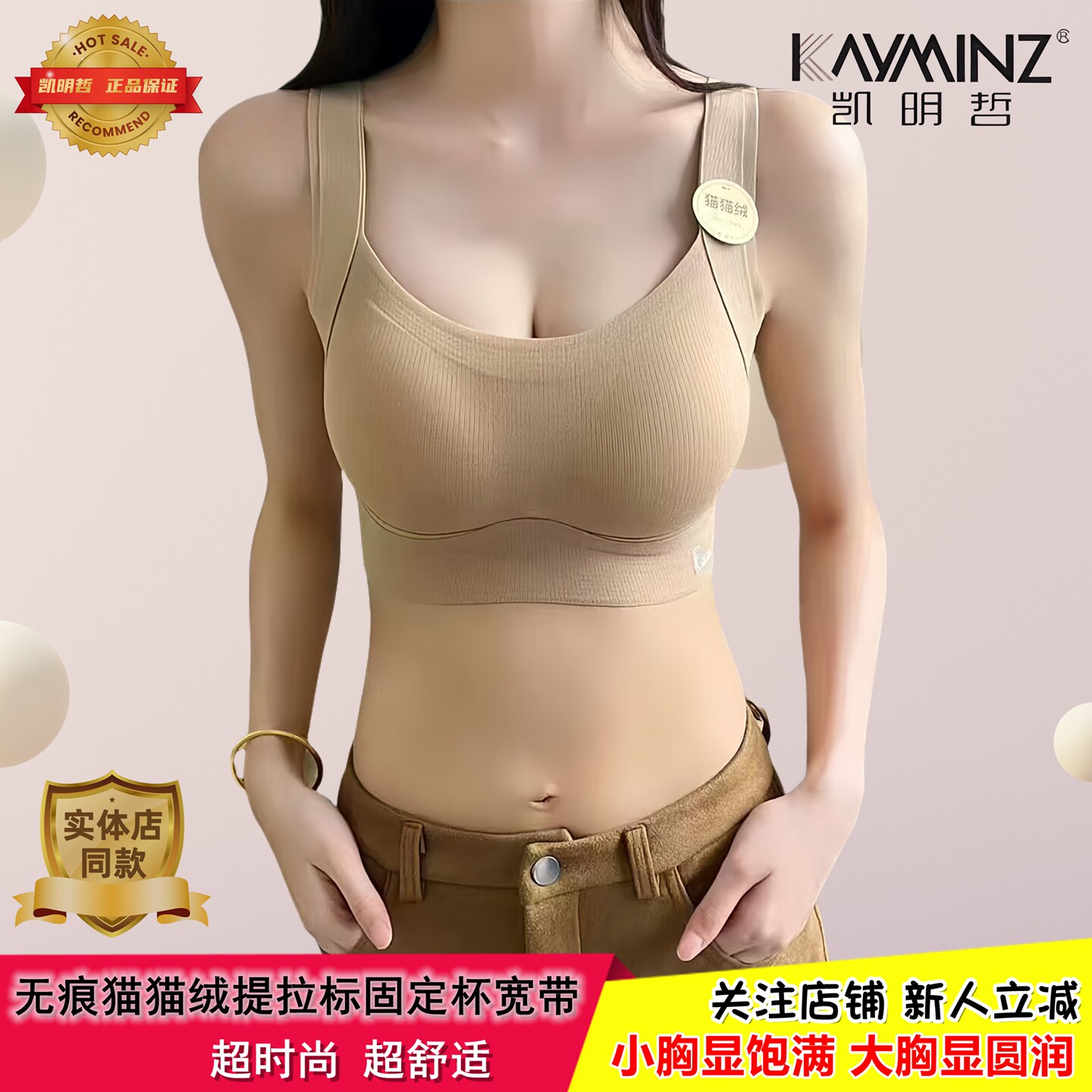 凯明哲女无痕内衣提拉背心式文胸