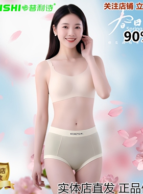 正品普利诗内裤女士中腰7A全裤抑菌棉三角裤舒适透气包臀裤70100
