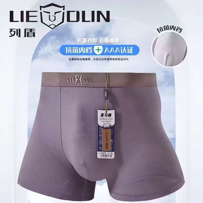 列盾内裤头青年中高腰平角内裤