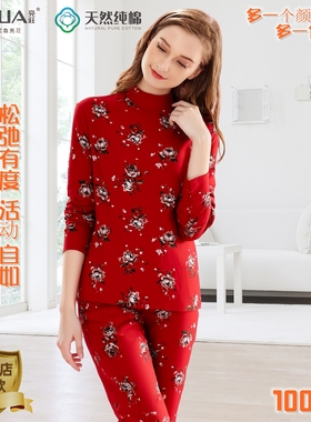 亮荘女士内衣套天然新疆纯棉全棉中老年中领印花秋衣套7824-7826