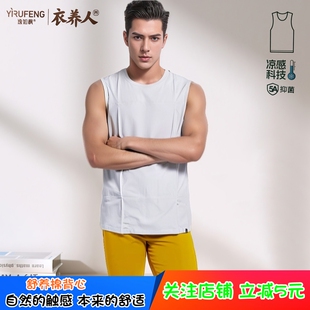 逸如枫衣养人男纯棉坎袖背心运动汗衫弹性宽肩冰肤棉无袖打底2621