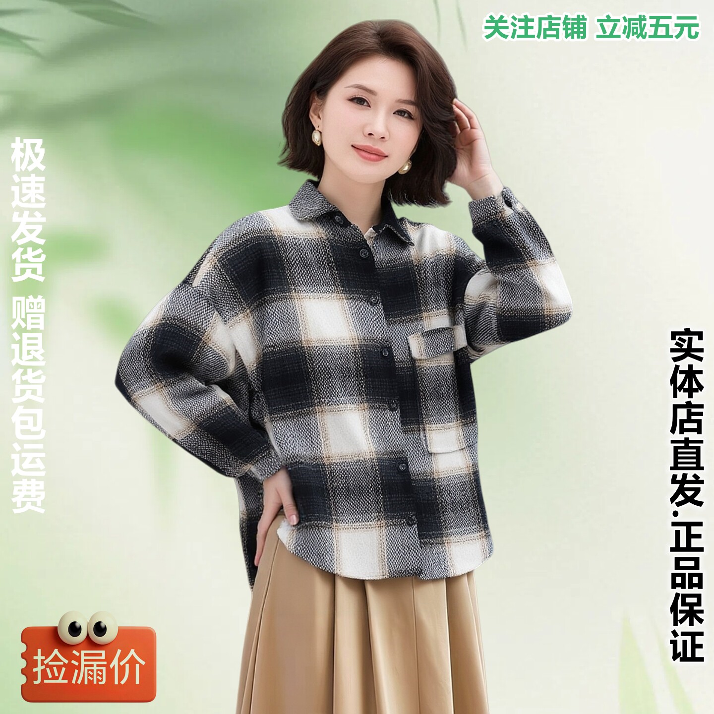 复古格纹衬衫女士外套宽松