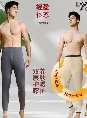 凯明哲男士100%羊毛保暖裤加长贴护膝500g加大码高腰加绒棉裤5502