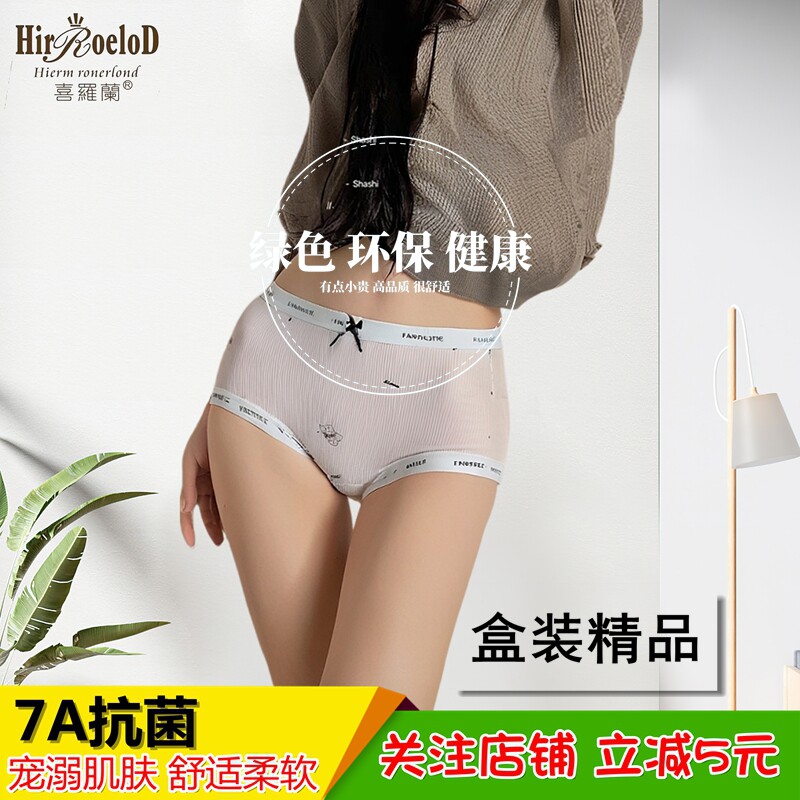 喜罗兰女螺纹莫代尔加肥内裤柔软图片