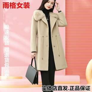 【实体店现货】雨格高端加厚黄金水貂绒毛呢外套女中长款冬装9661