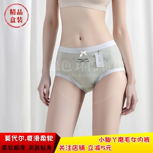 中腰高弹透气女生三角裤 今质女士微磨毛内裤 头8858 精品盒装