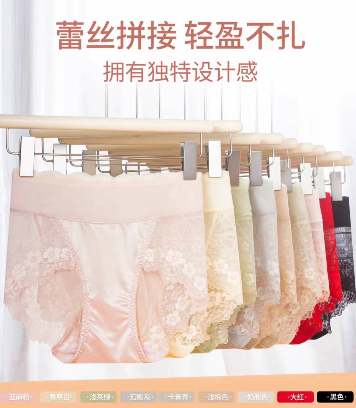 碧莲雅蕾丝花边无痕高弹三角裤