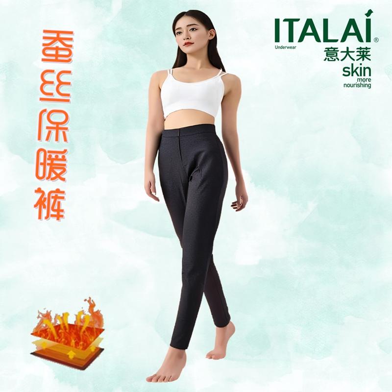 加厚蚕丝保暖裤意大莱女有