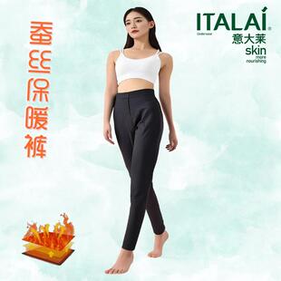 特卖意大莱男女保暖裤 8788 蚕丝加厚抗寒600g高腰弹力透气打底棉裤