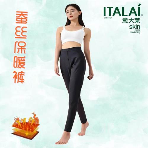 加厚蚕丝保暖裤意大莱女有